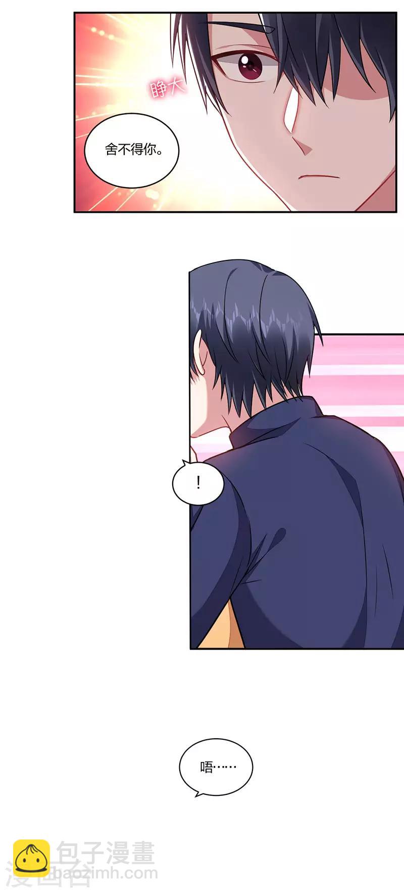 第149话 等你-第151话