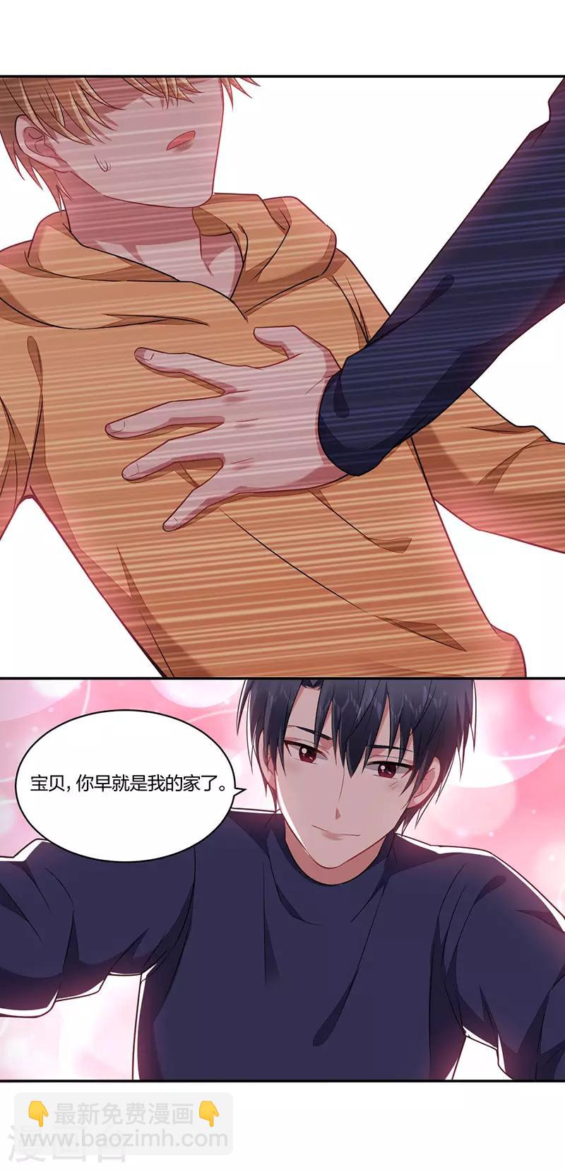 第149话 等你-第151话
