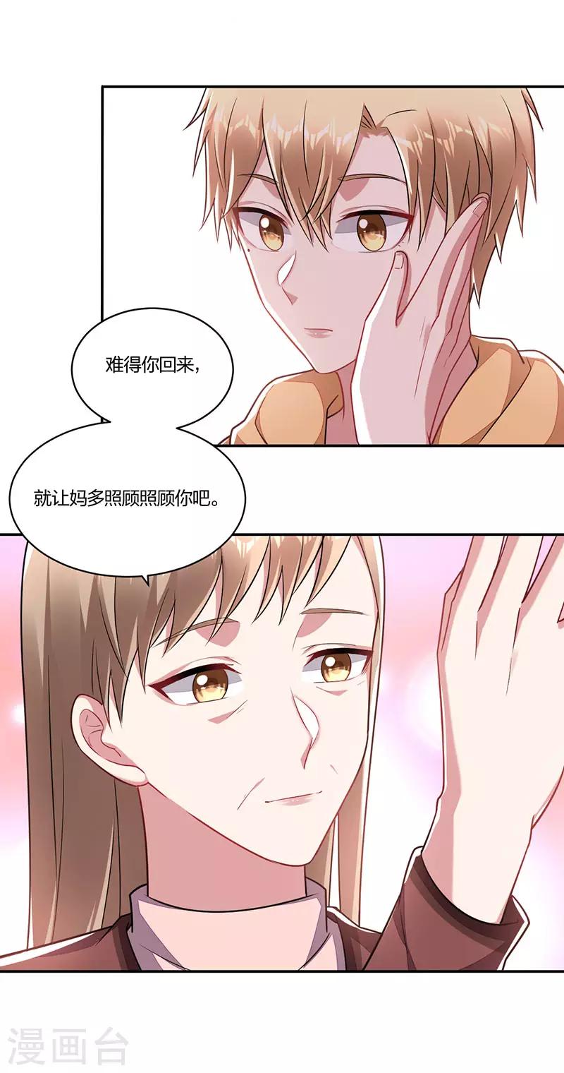 第149话 等你-第151话