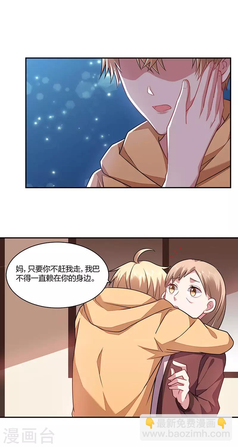 第149话 等你-第151话