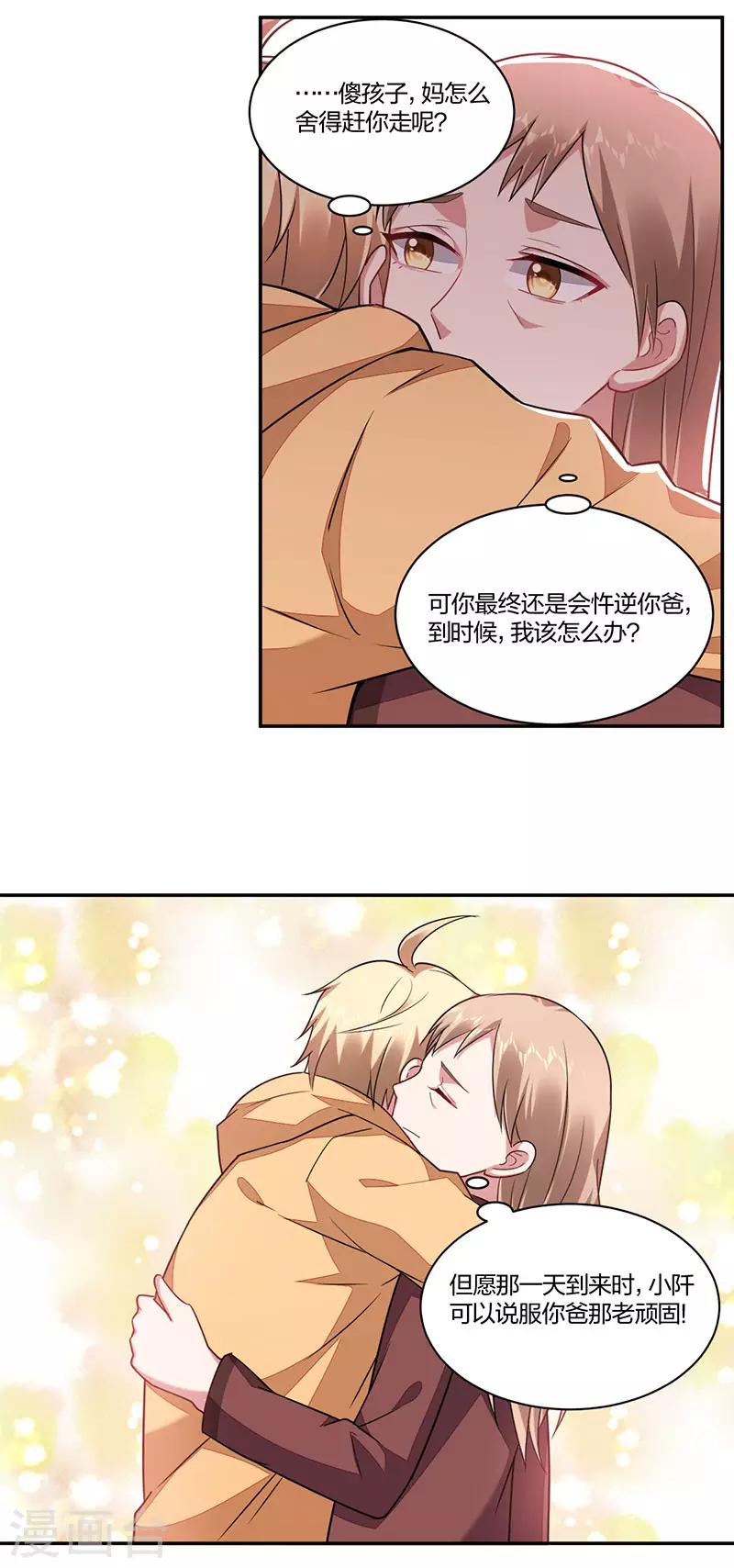 第149话 等你-第151话