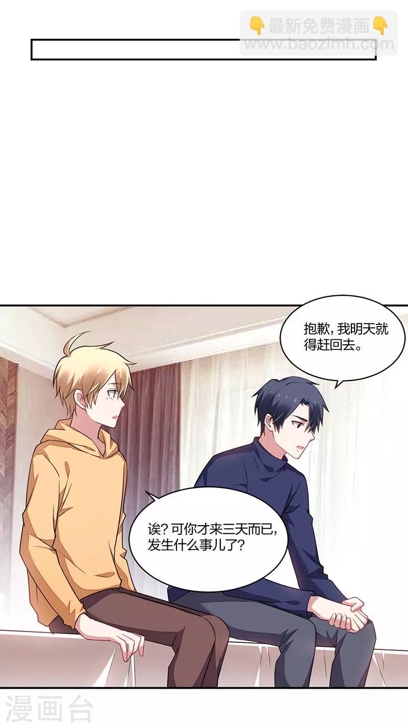 第149话 等你-第151话