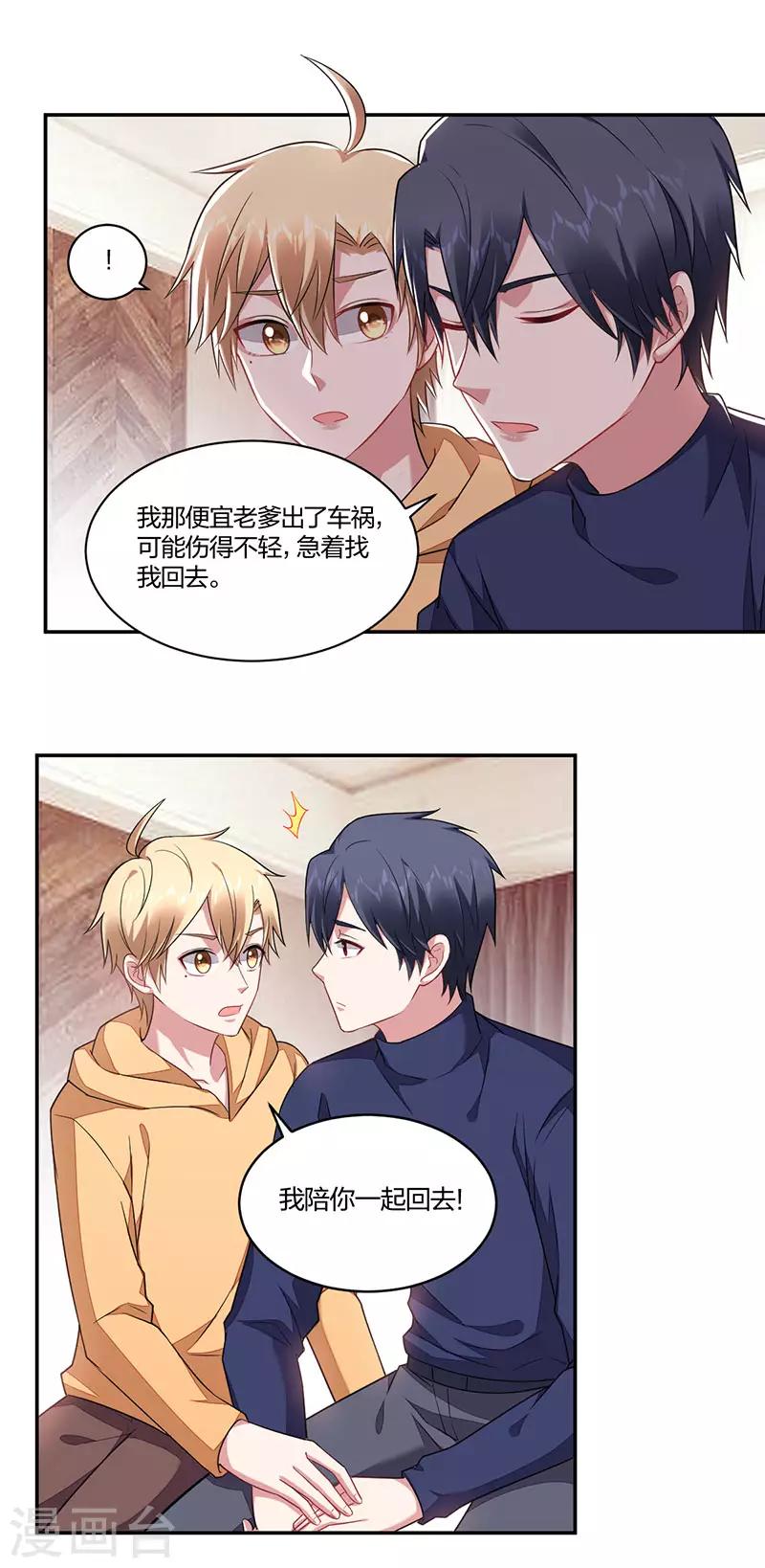 第149话 等你-第151话