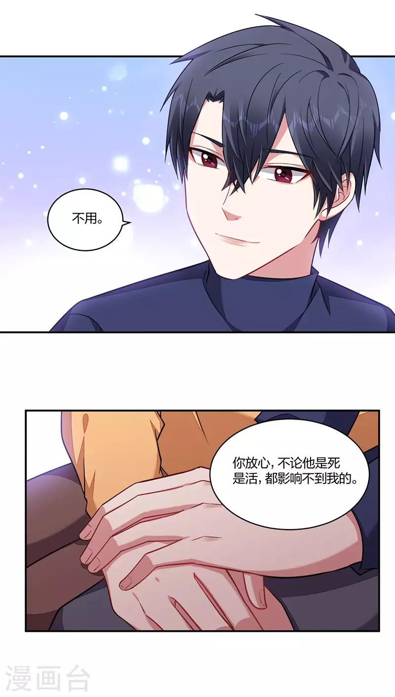 第149话 等你-第151话
