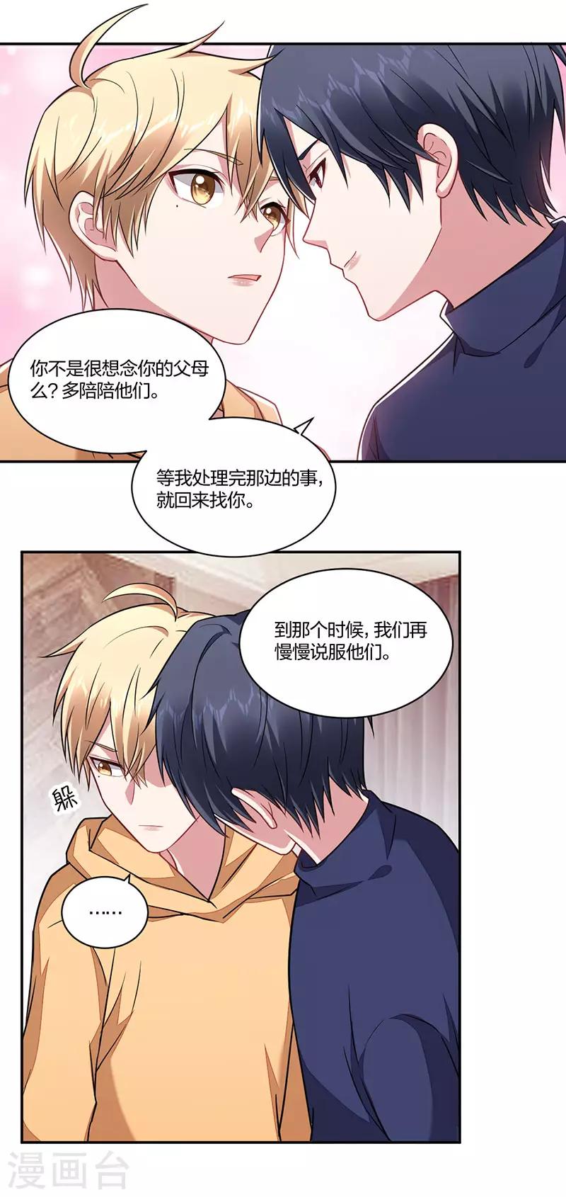 第149话 等你-第151话