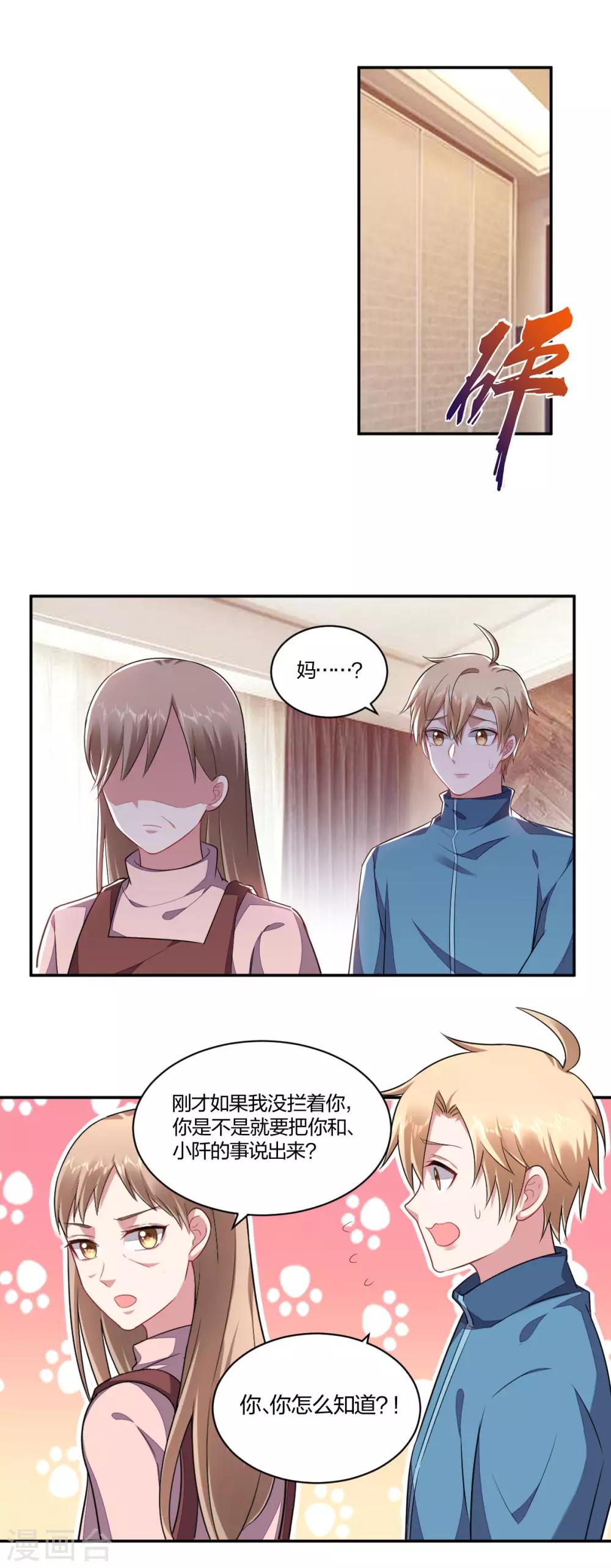 第151话 迟到的和解-第153话