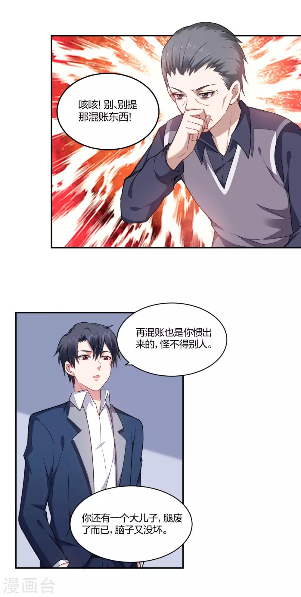 第151话 迟到的和解-第153话