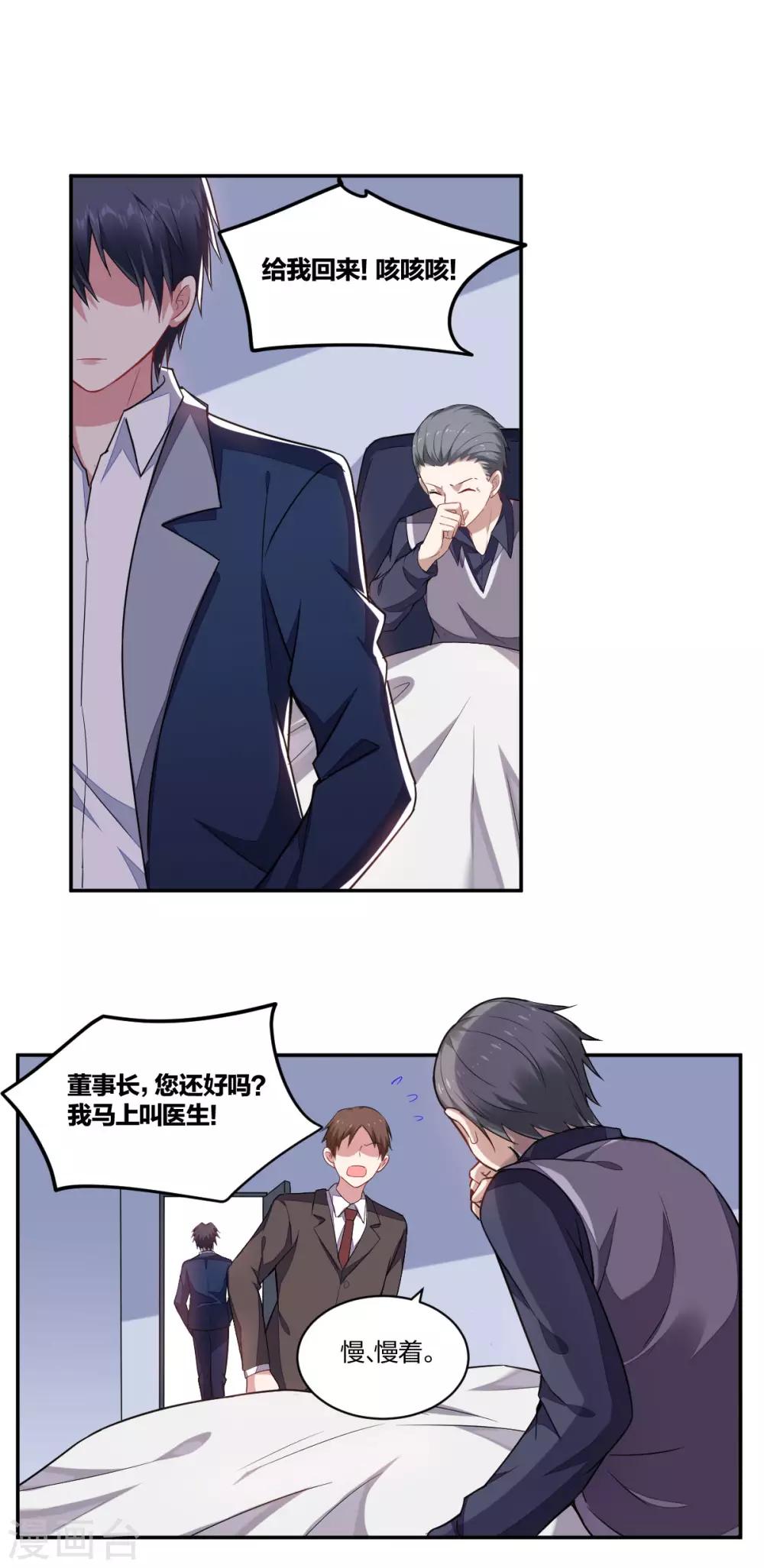 第151话 迟到的和解-第153话