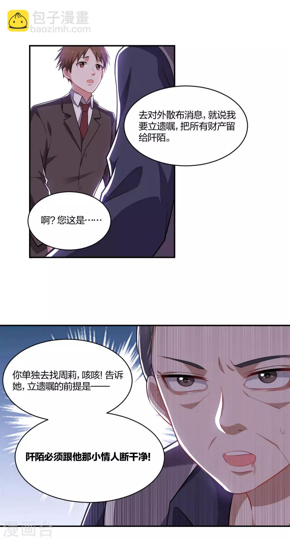 第151话 迟到的和解-第153话