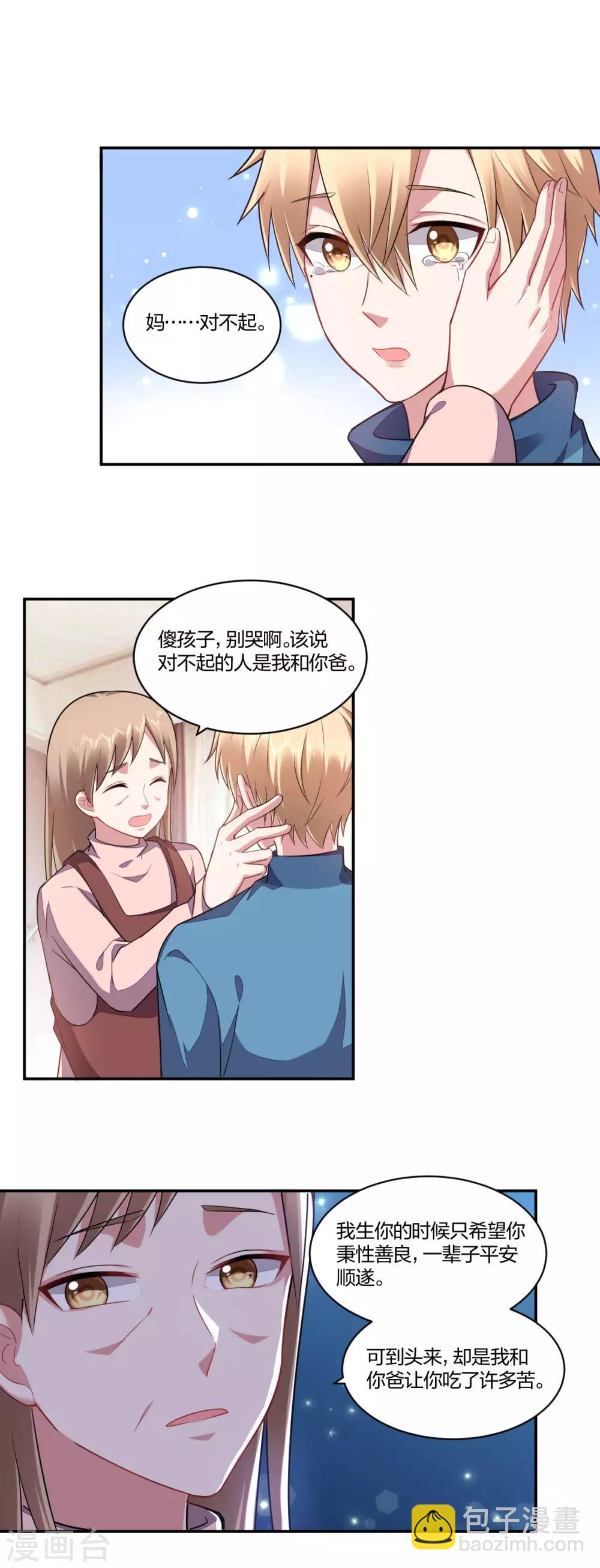 第151话 迟到的和解-第153话