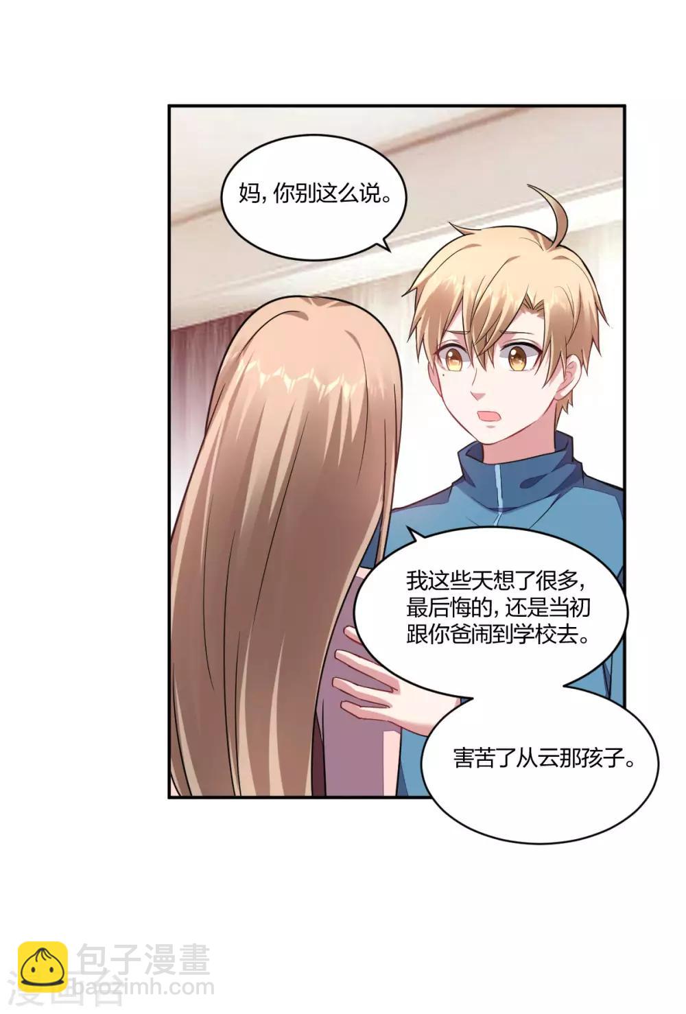 第151话 迟到的和解-第153话