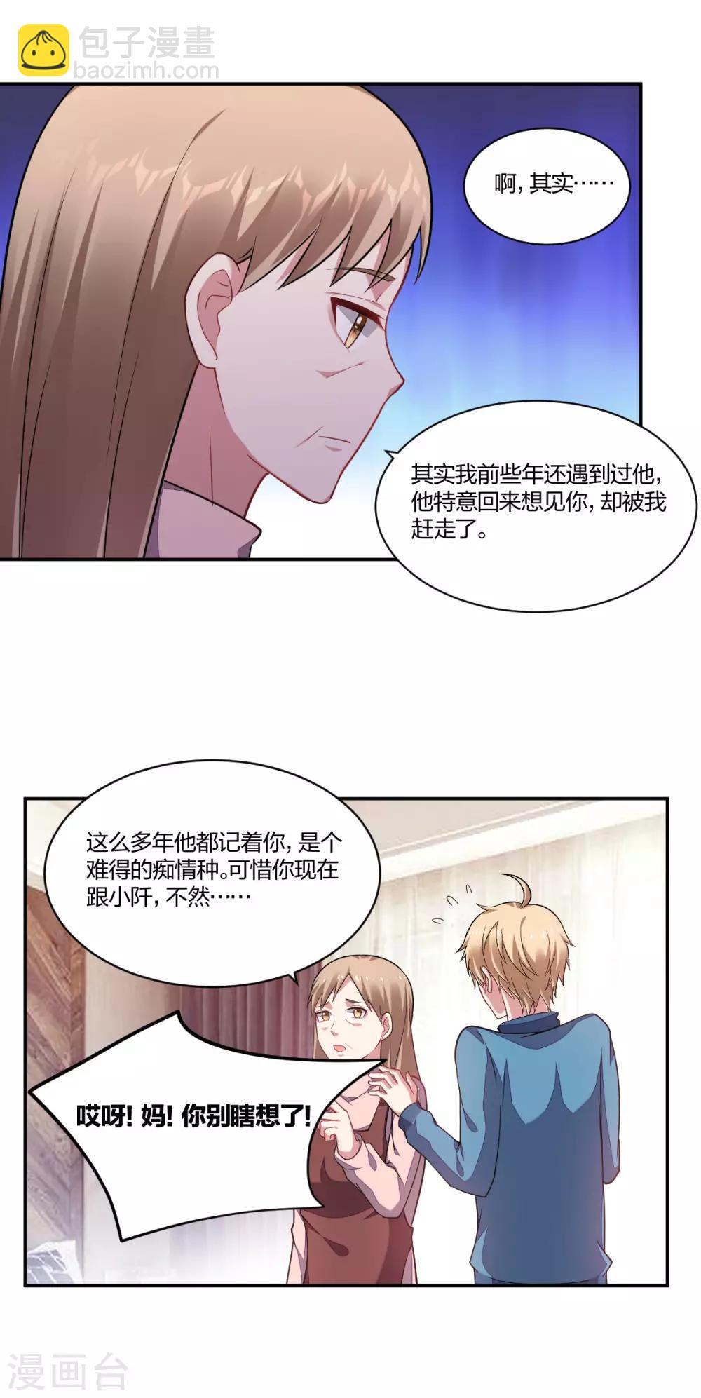 第151话 迟到的和解-第153话
