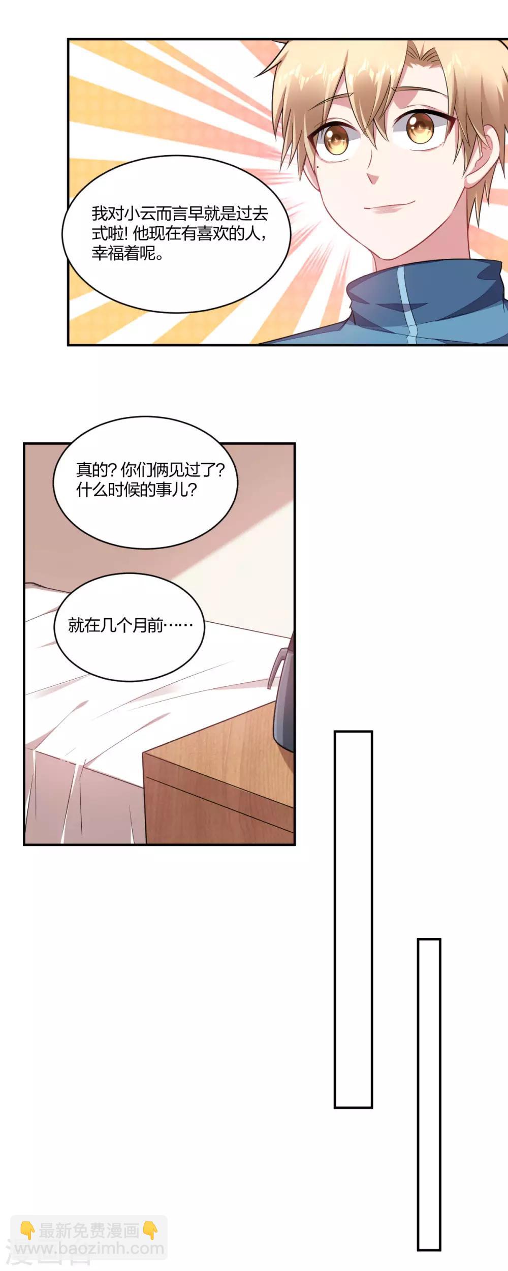 第151话 迟到的和解-第153话