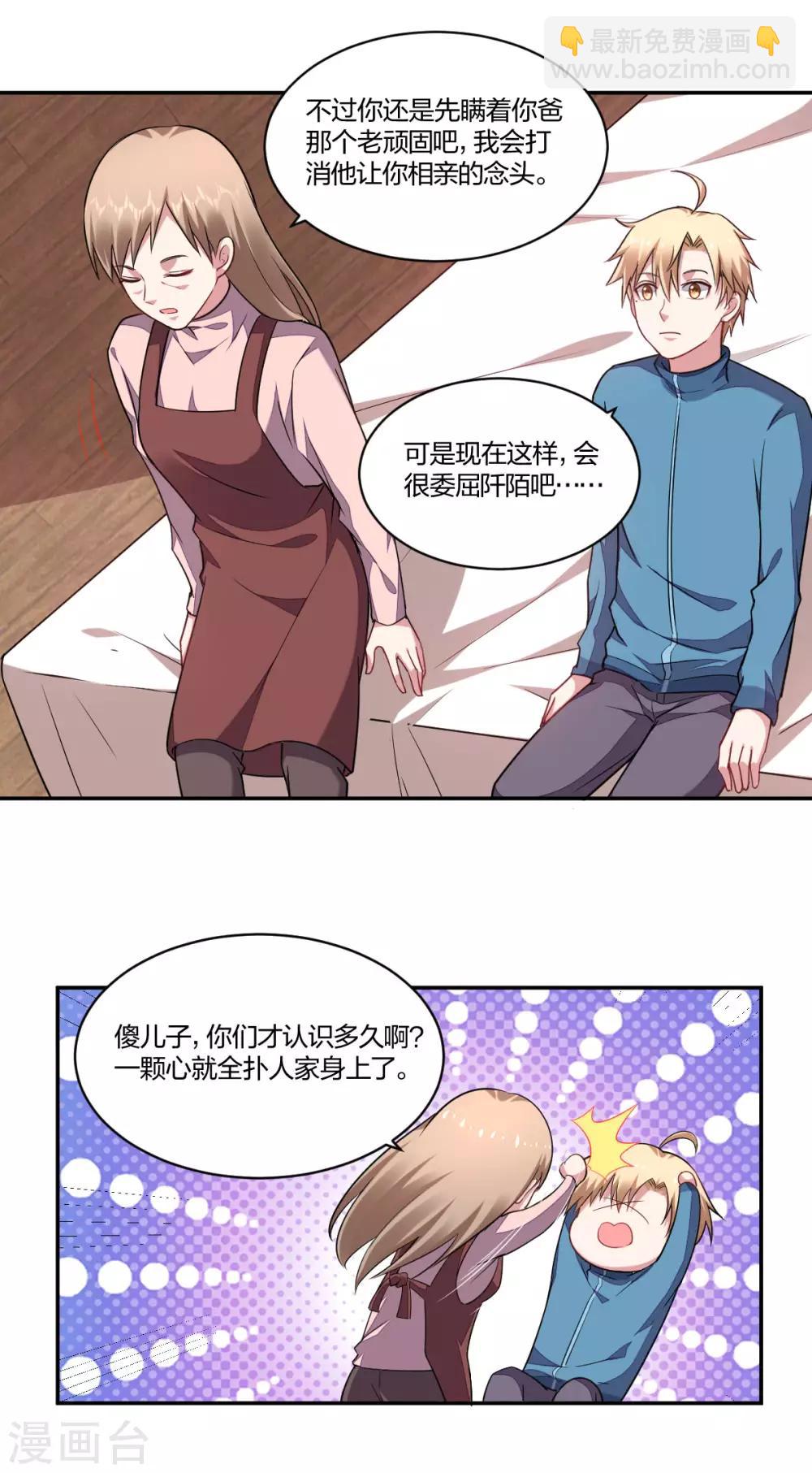 第151话 迟到的和解-第153话