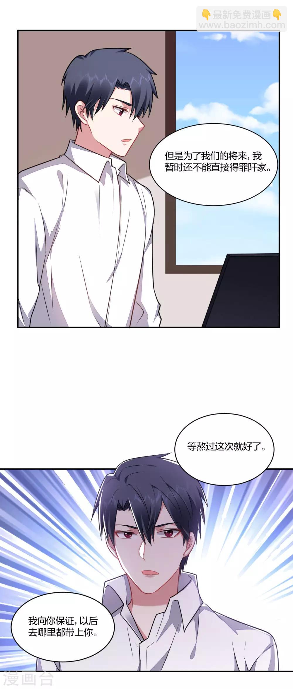 第153话 粘人-第155话