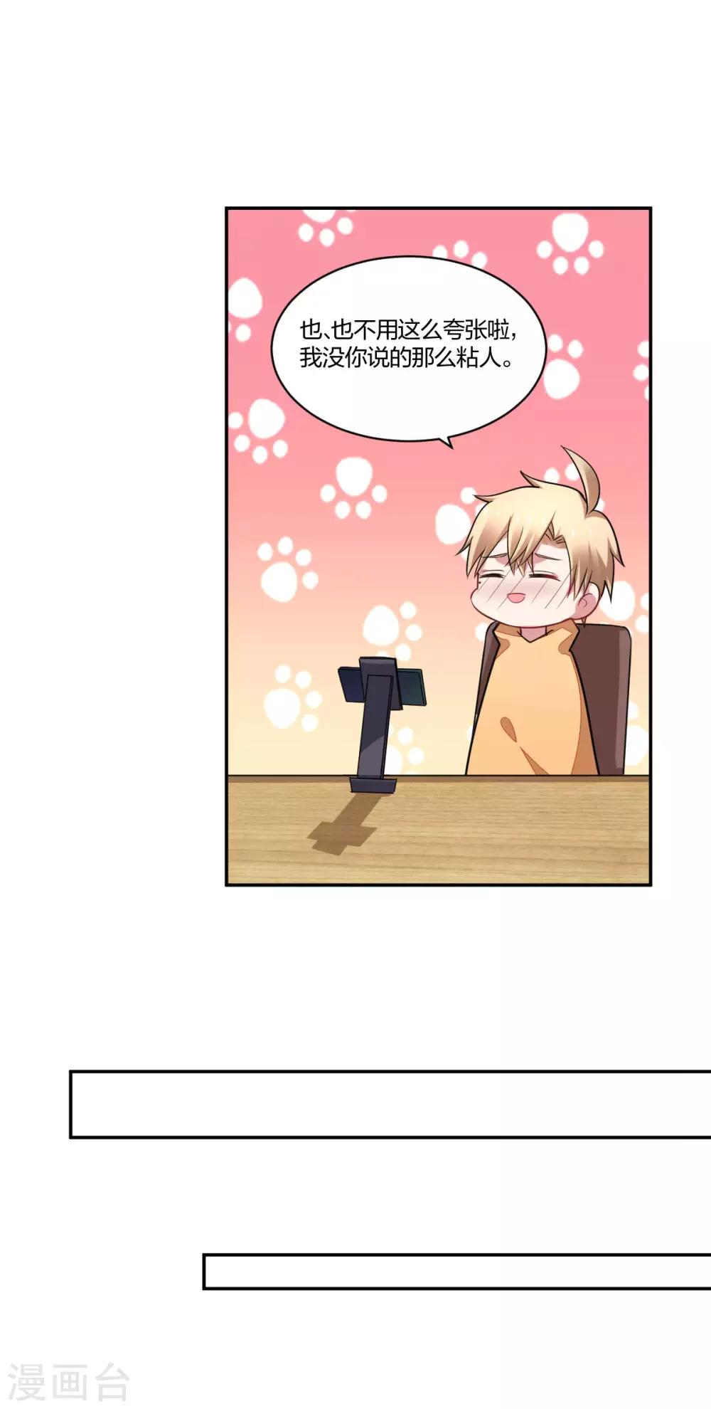 第153话 粘人-第155话