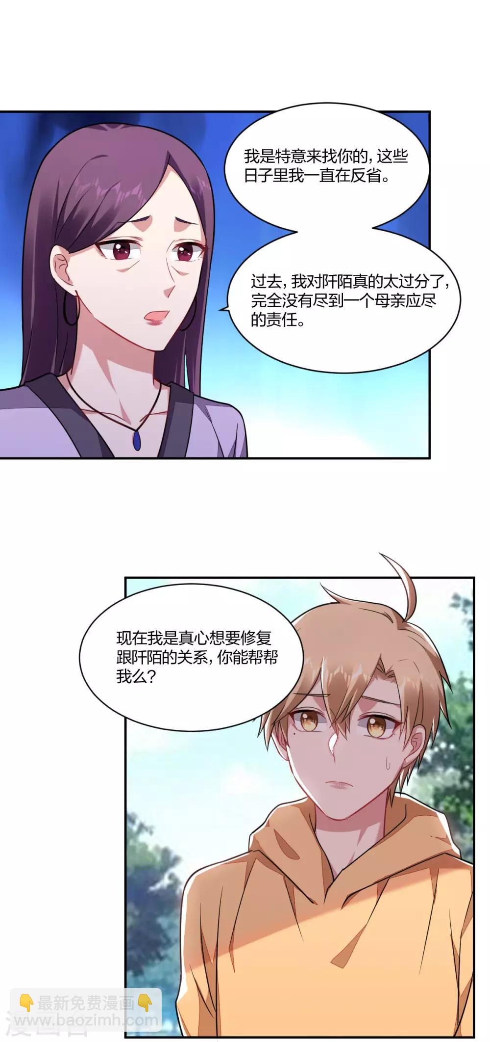 第153话 粘人-第155话