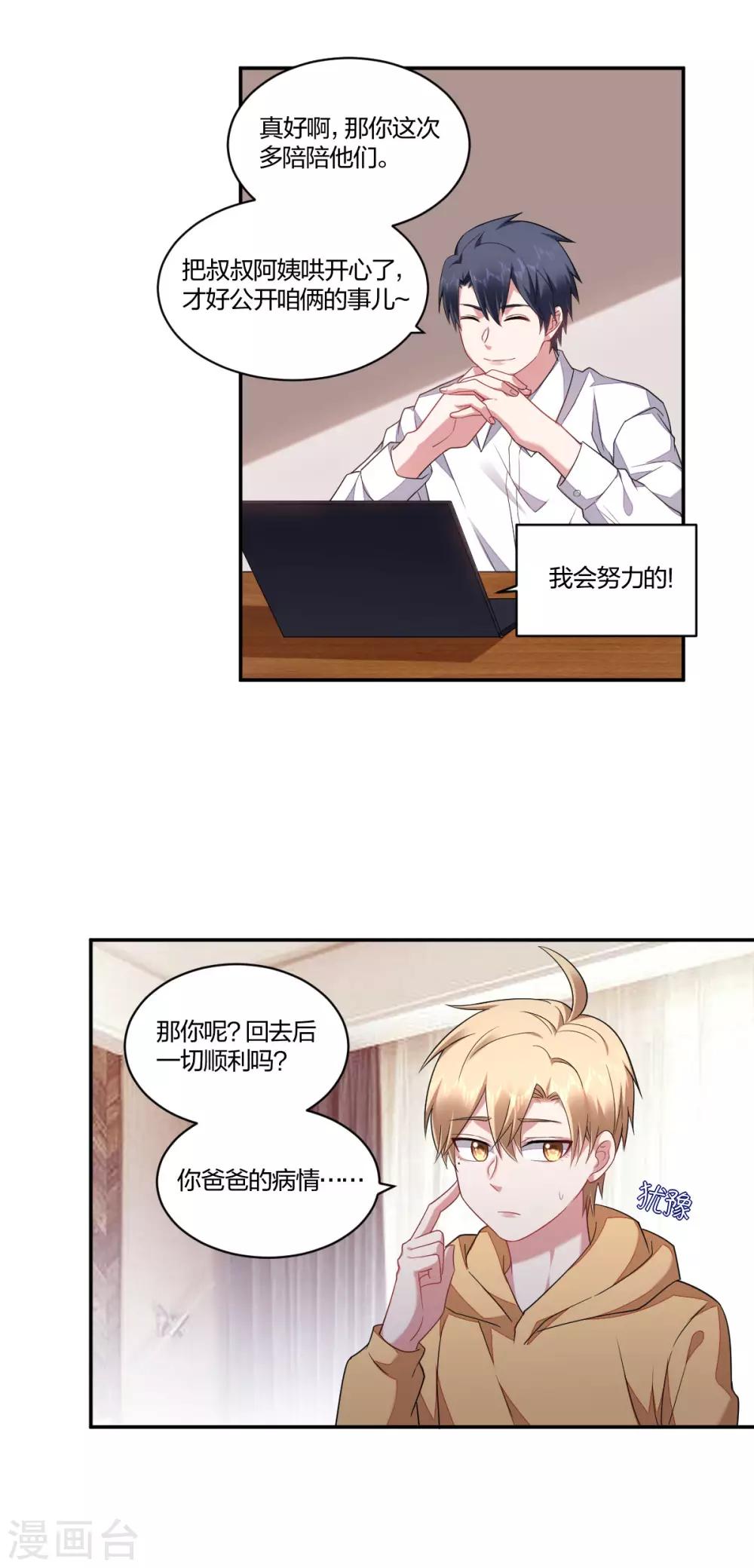 第153话 粘人-第155话