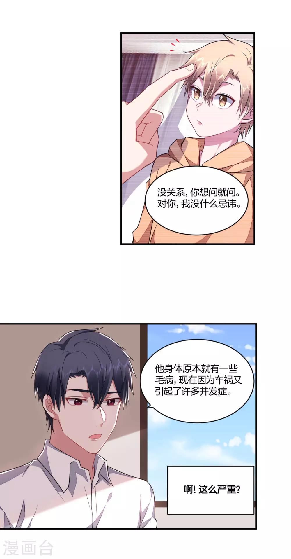 第153话 粘人-第155话