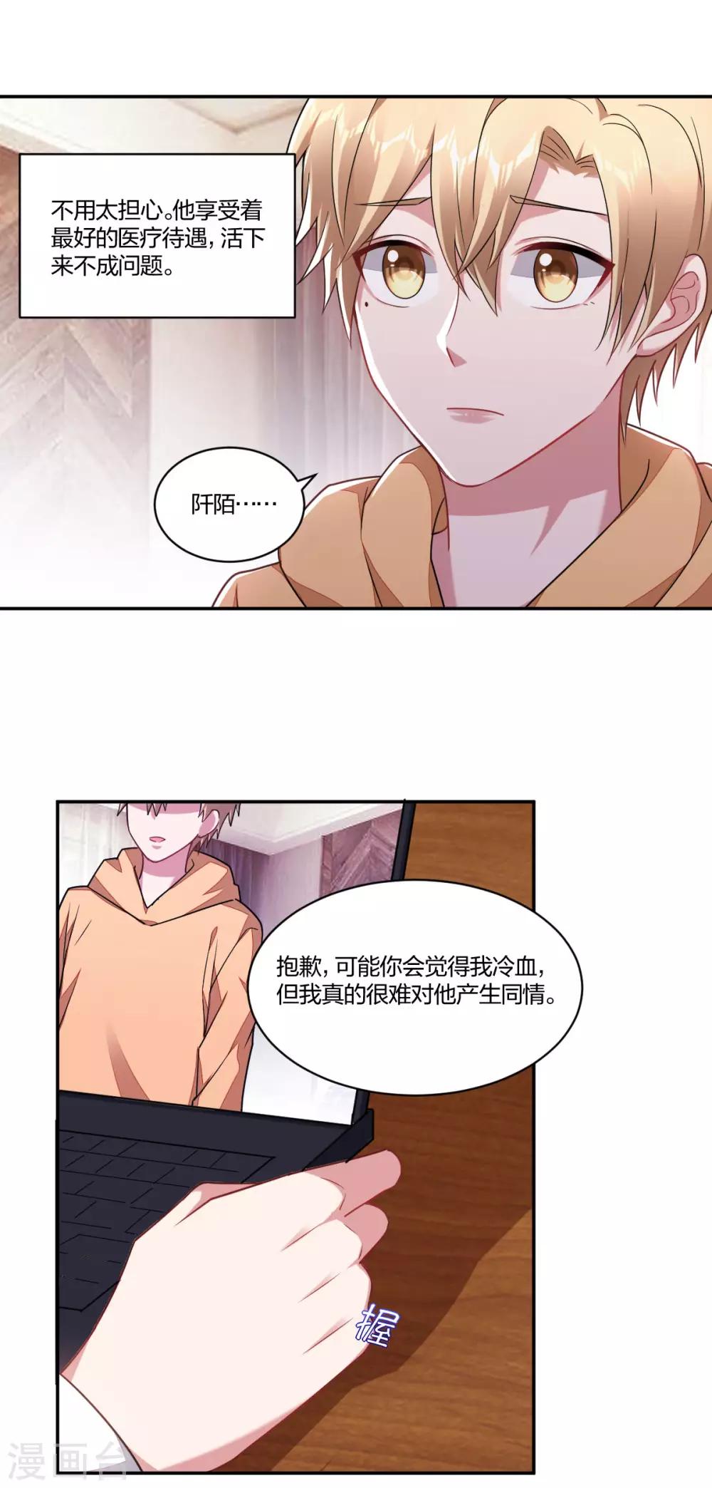 第153话 粘人-第155话