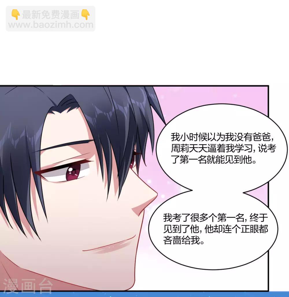 第153话 粘人-第155话
