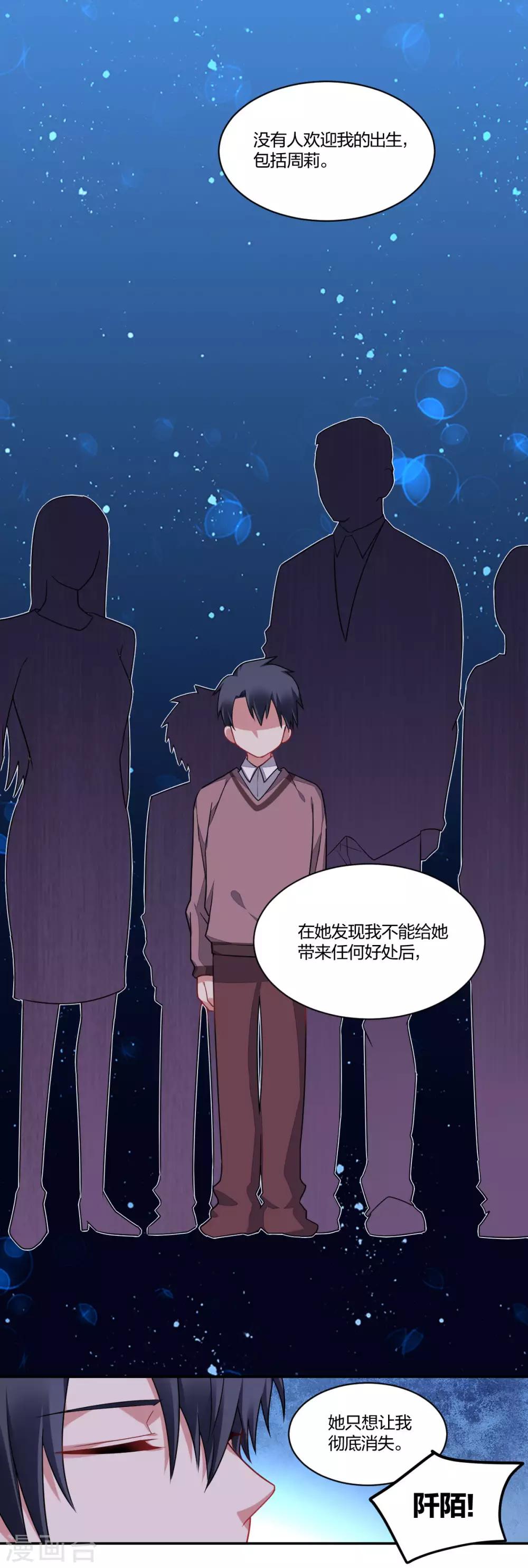 第153话 粘人-第155话