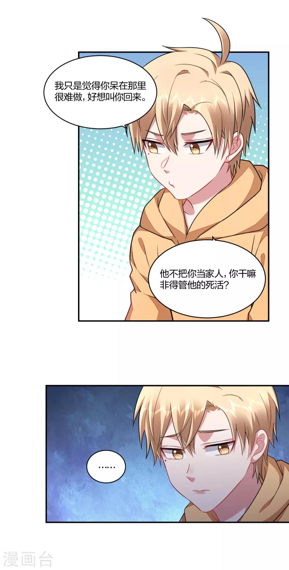 第153话 粘人-第155话