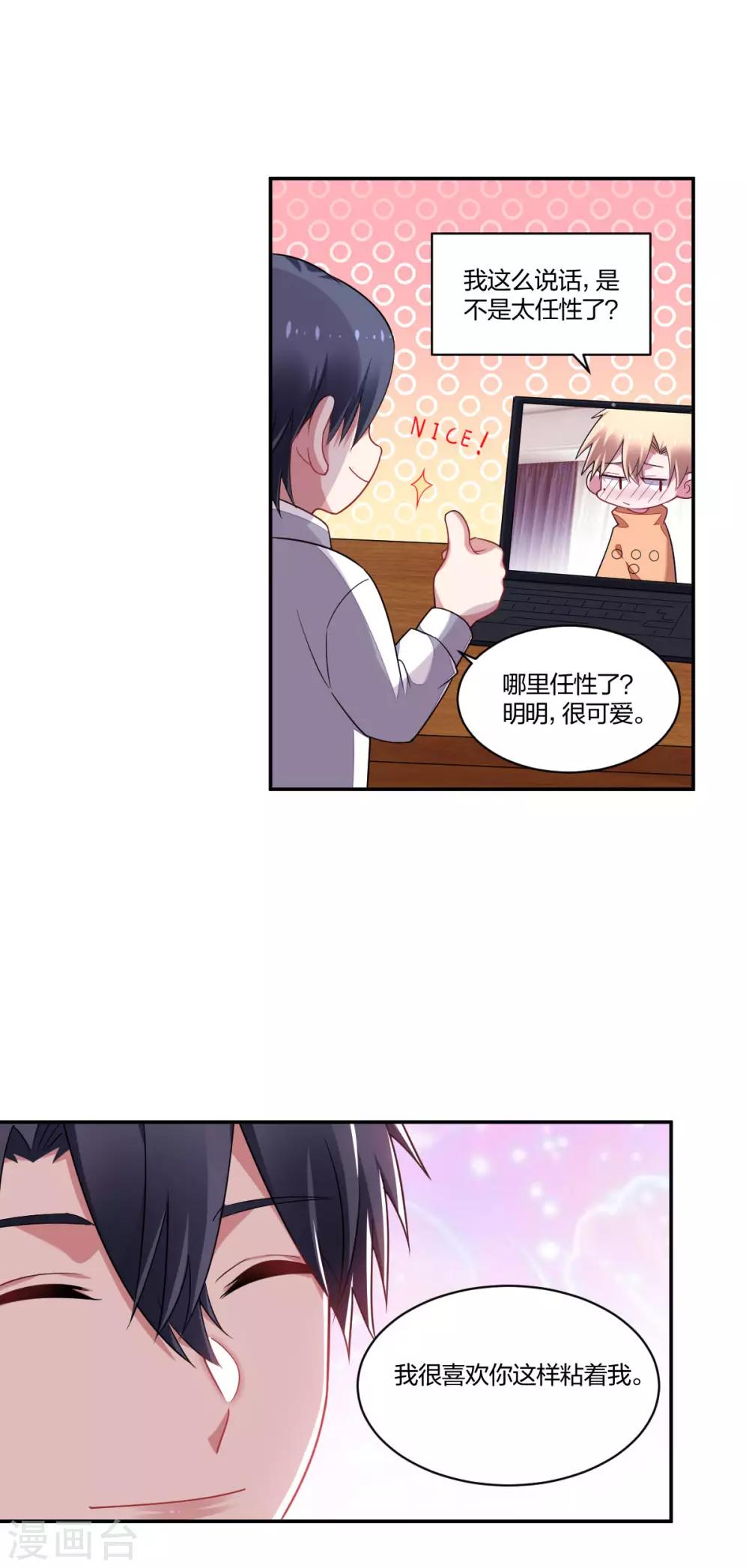 第153话 粘人-第155话