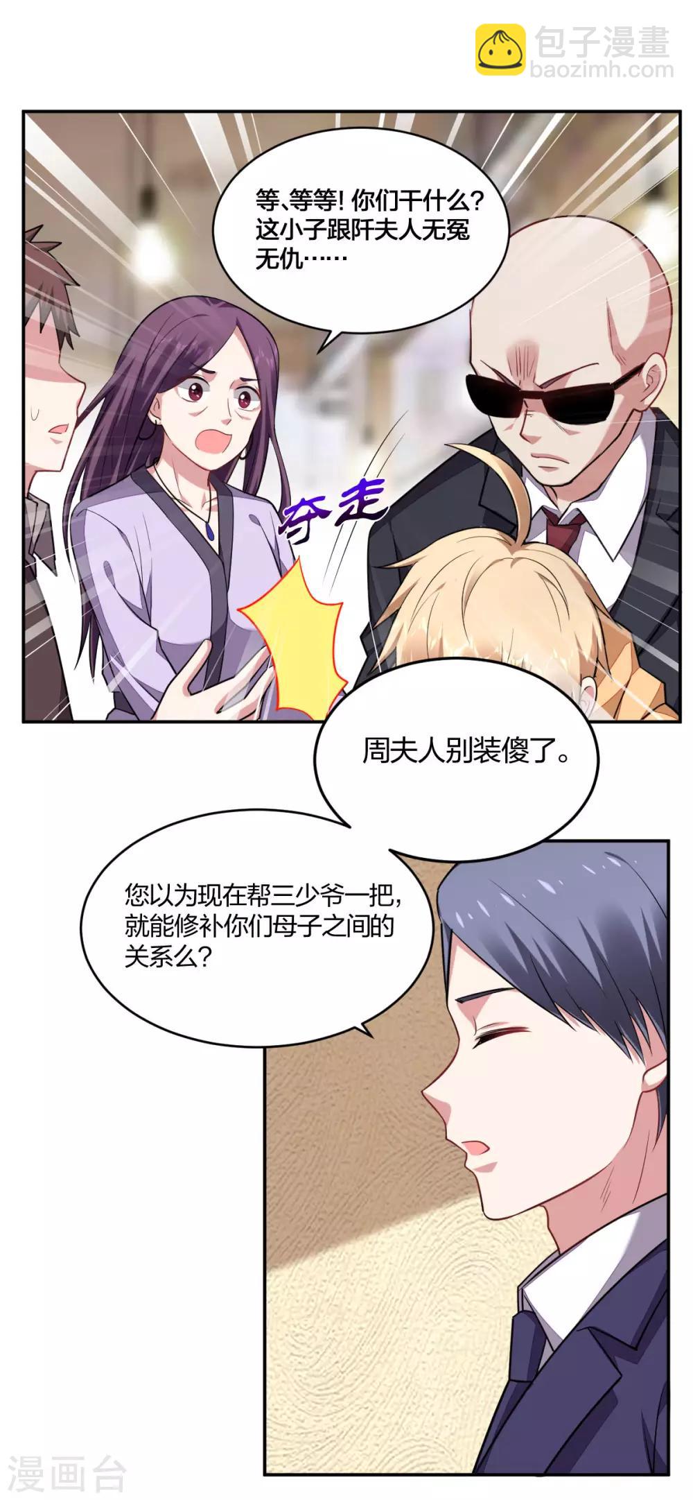 第155话 绑架-第157话