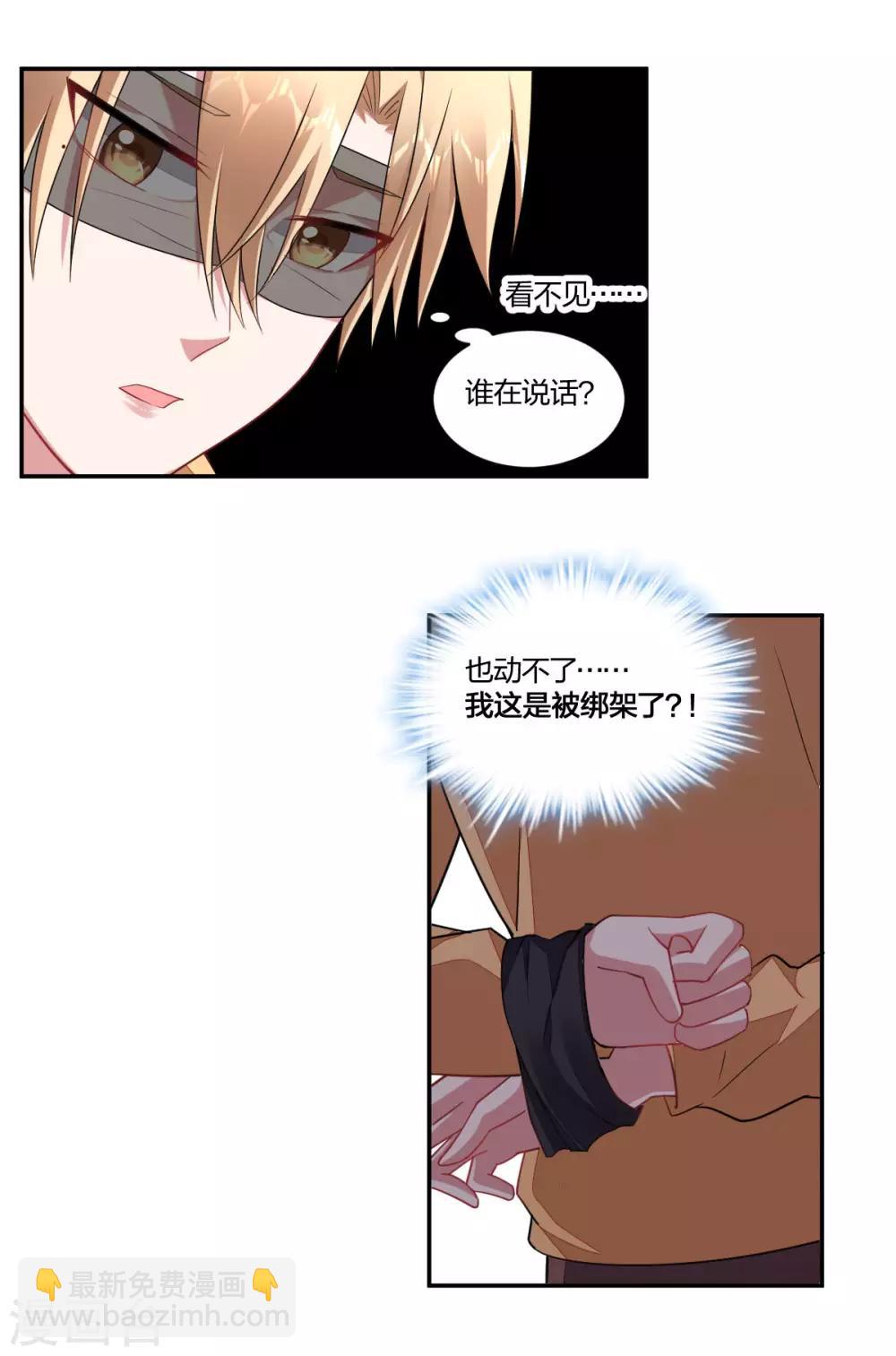 第155话 绑架-第157话