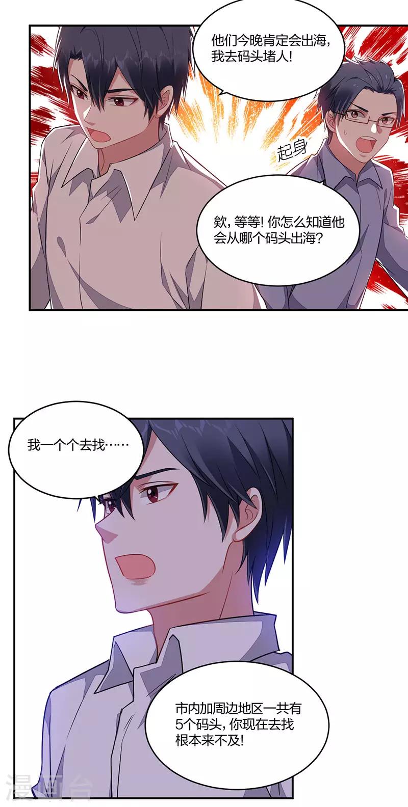 第157话 营救行动-第159话