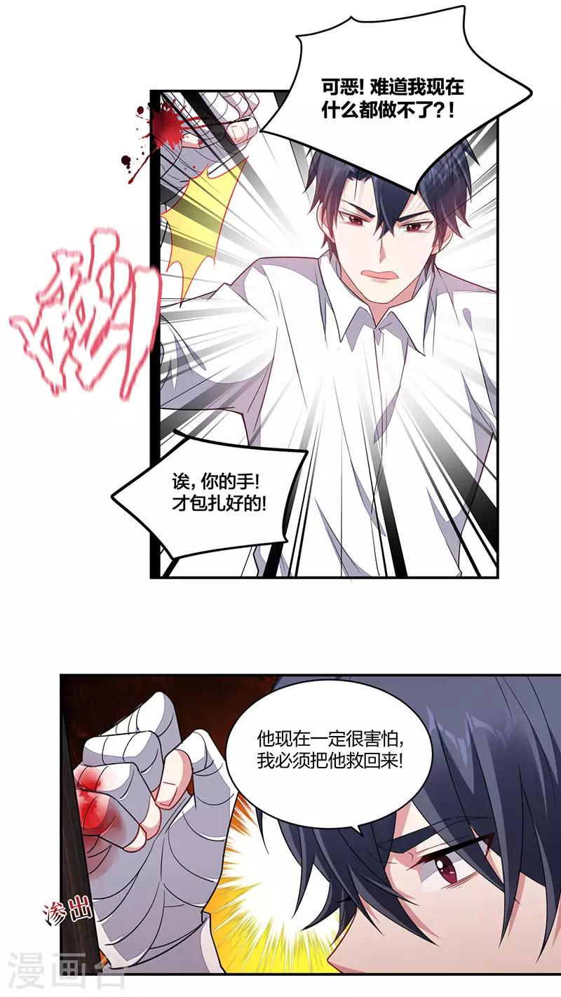 第157话 营救行动-第159话