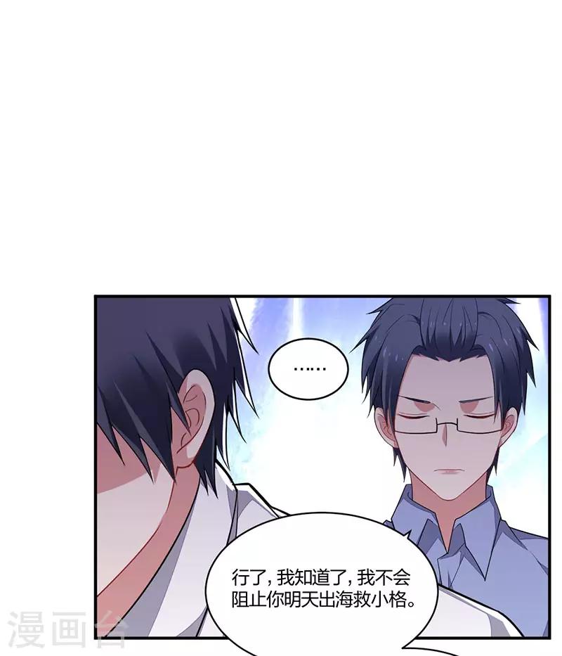第157话 营救行动-第159话