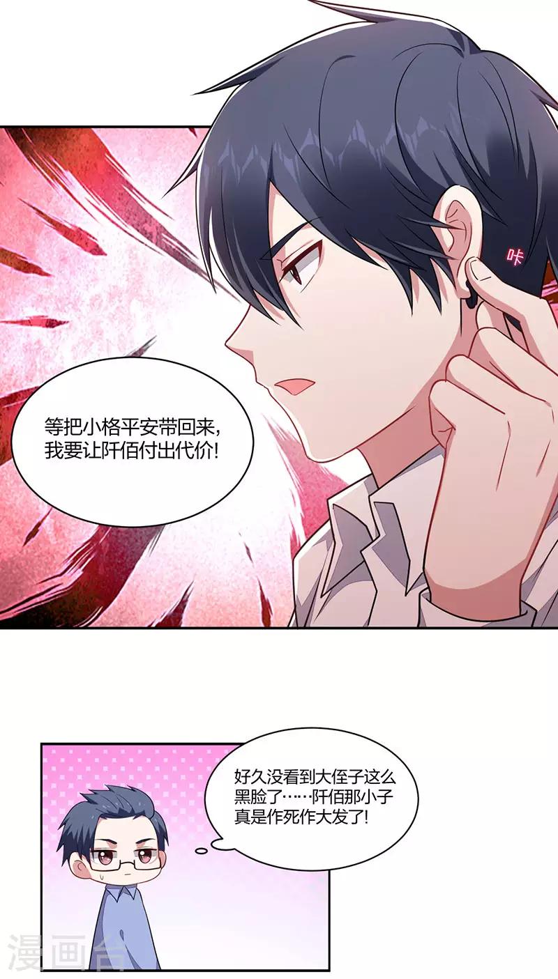 第157话 营救行动-第159话