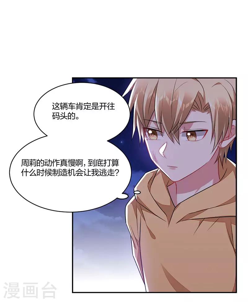 第157话 营救行动-第159话