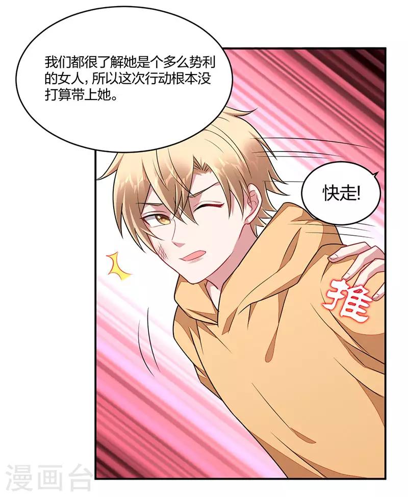 第157话 营救行动-第159话