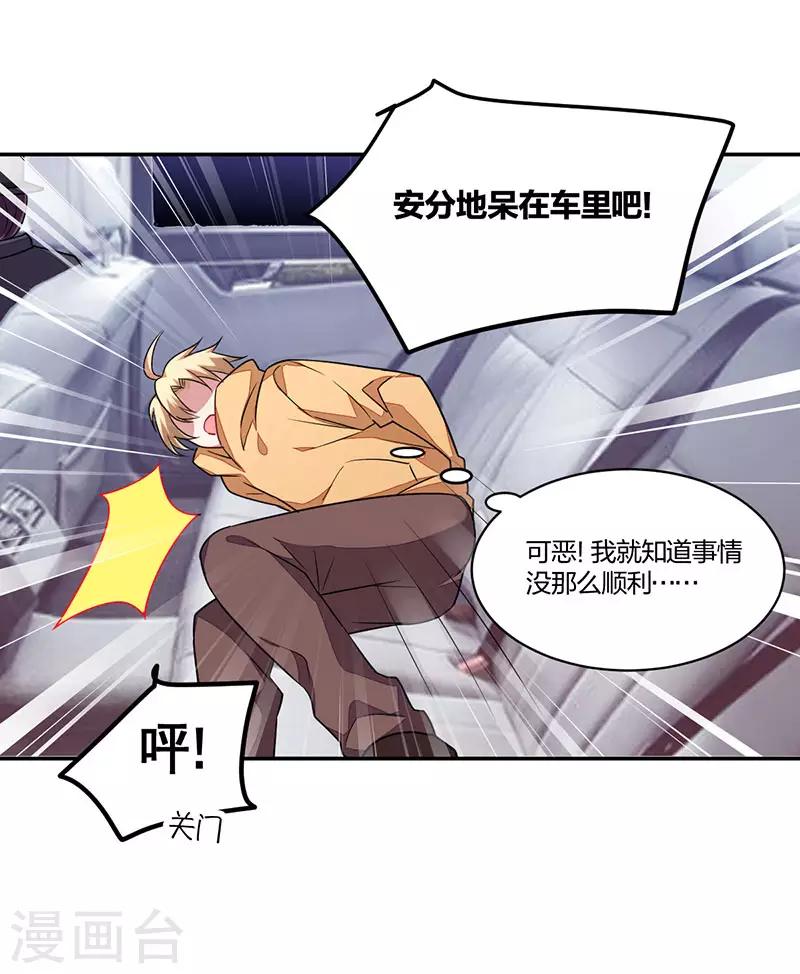 第157话 营救行动-第159话