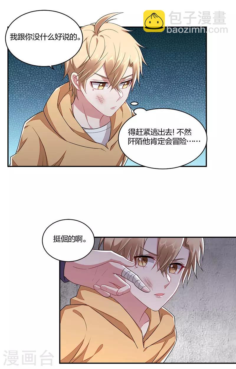 第157话 营救行动-第159话