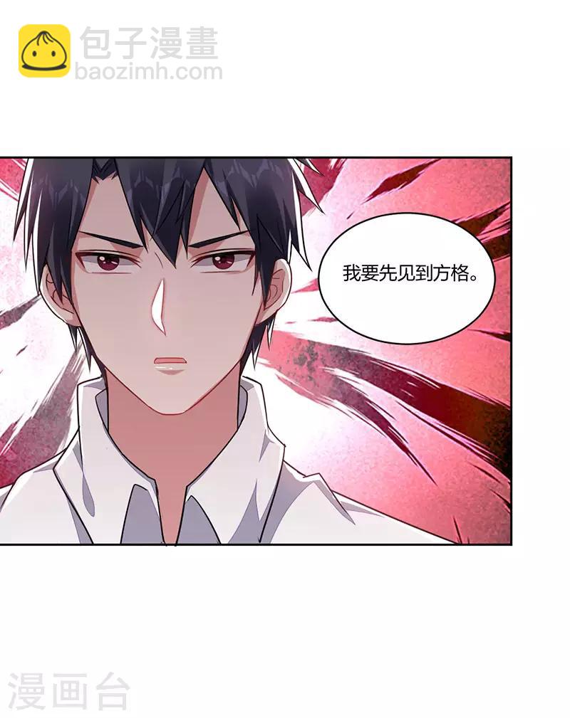 第159话 重逢-第161话