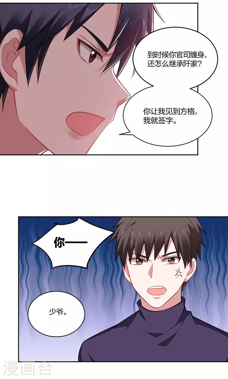 第159话 重逢-第161话