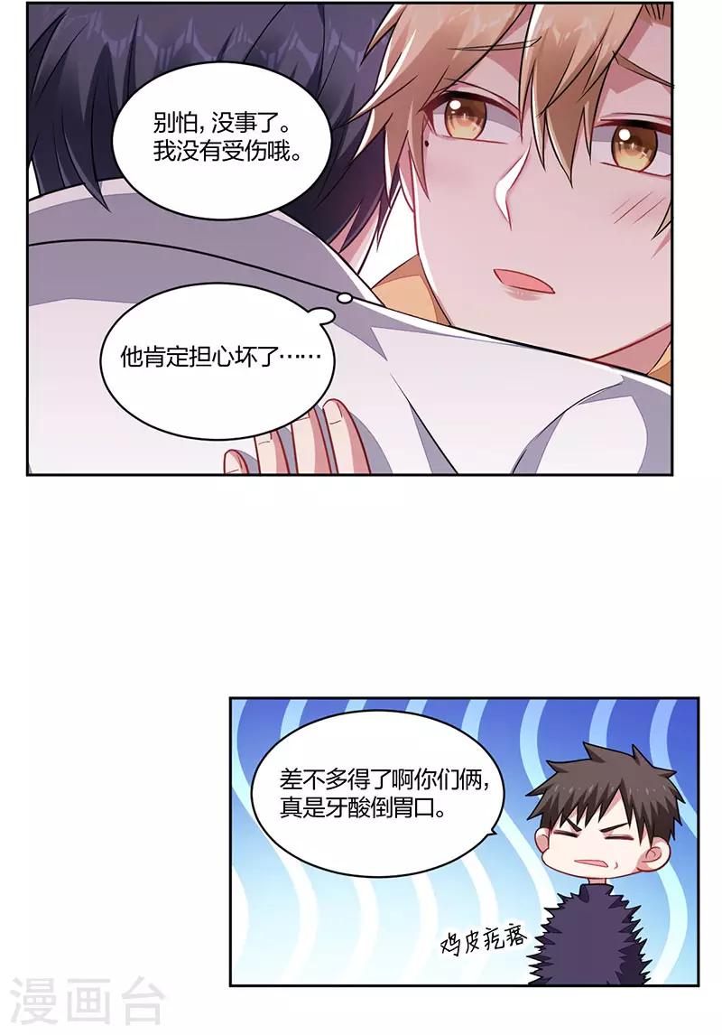 第159话 重逢-第161话