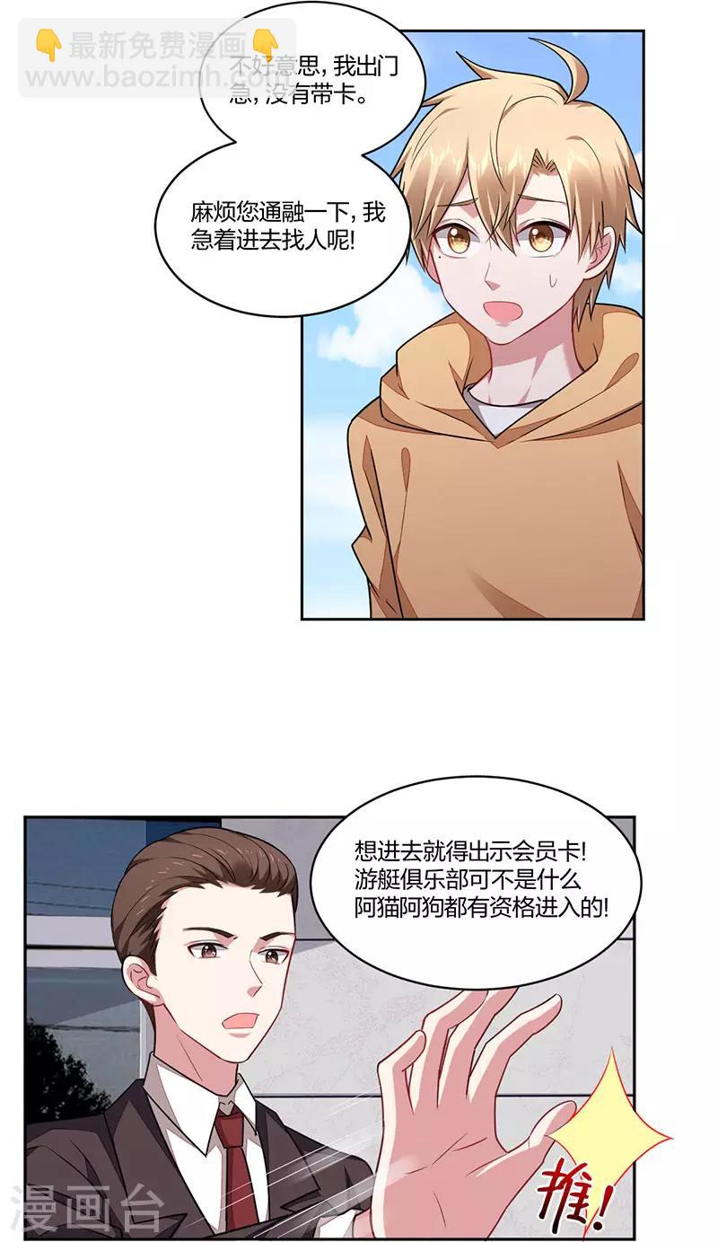 第159话 重逢-第161话