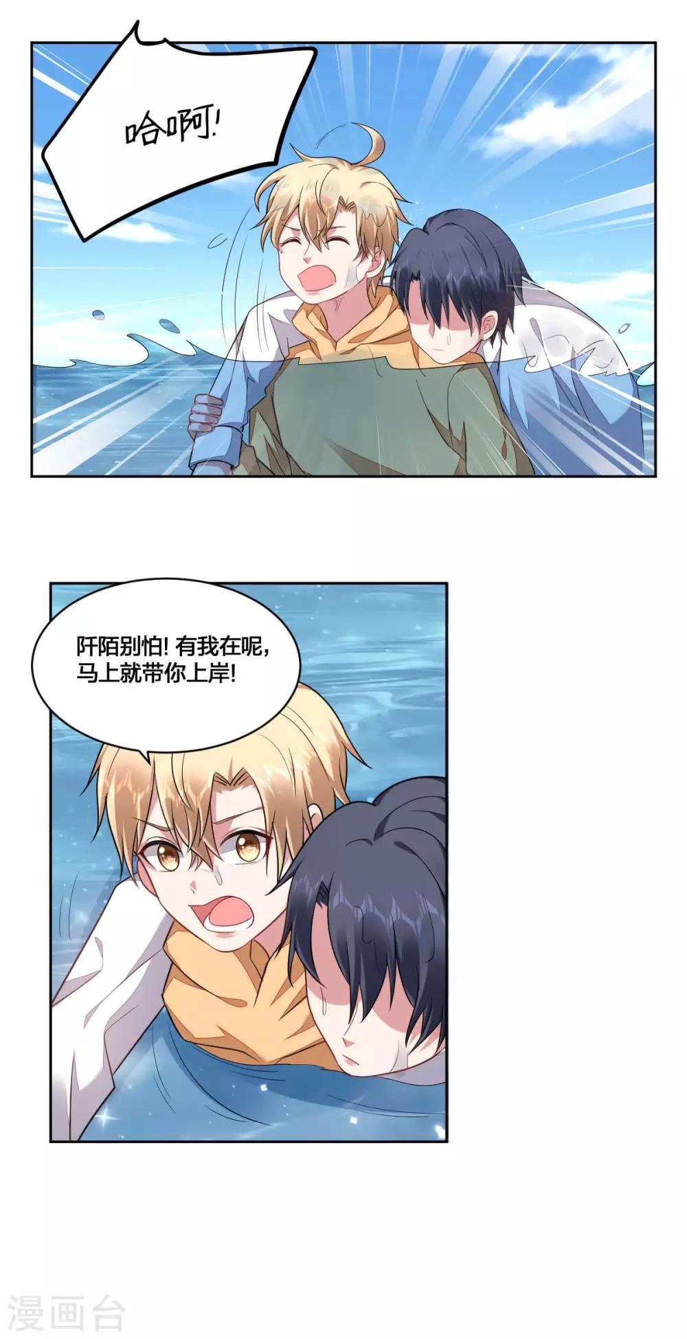 第161话 解药-第163话