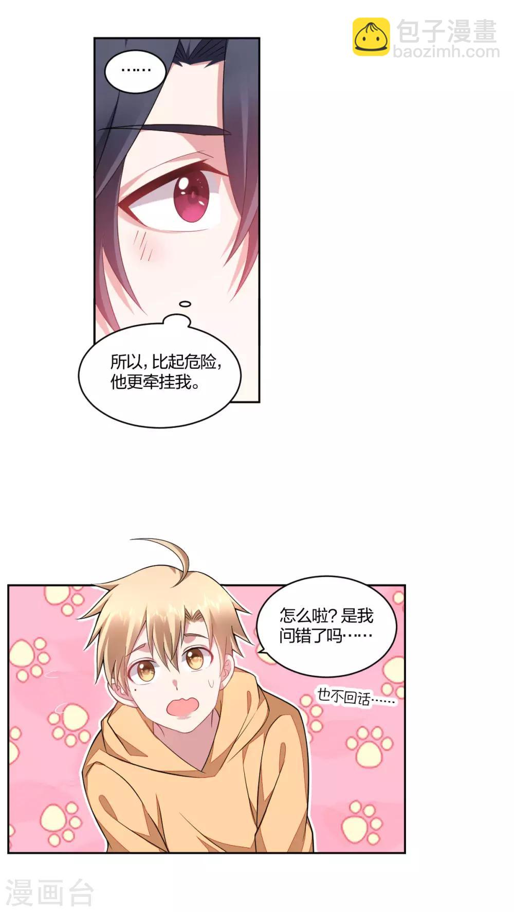 第161话 解药-第163话