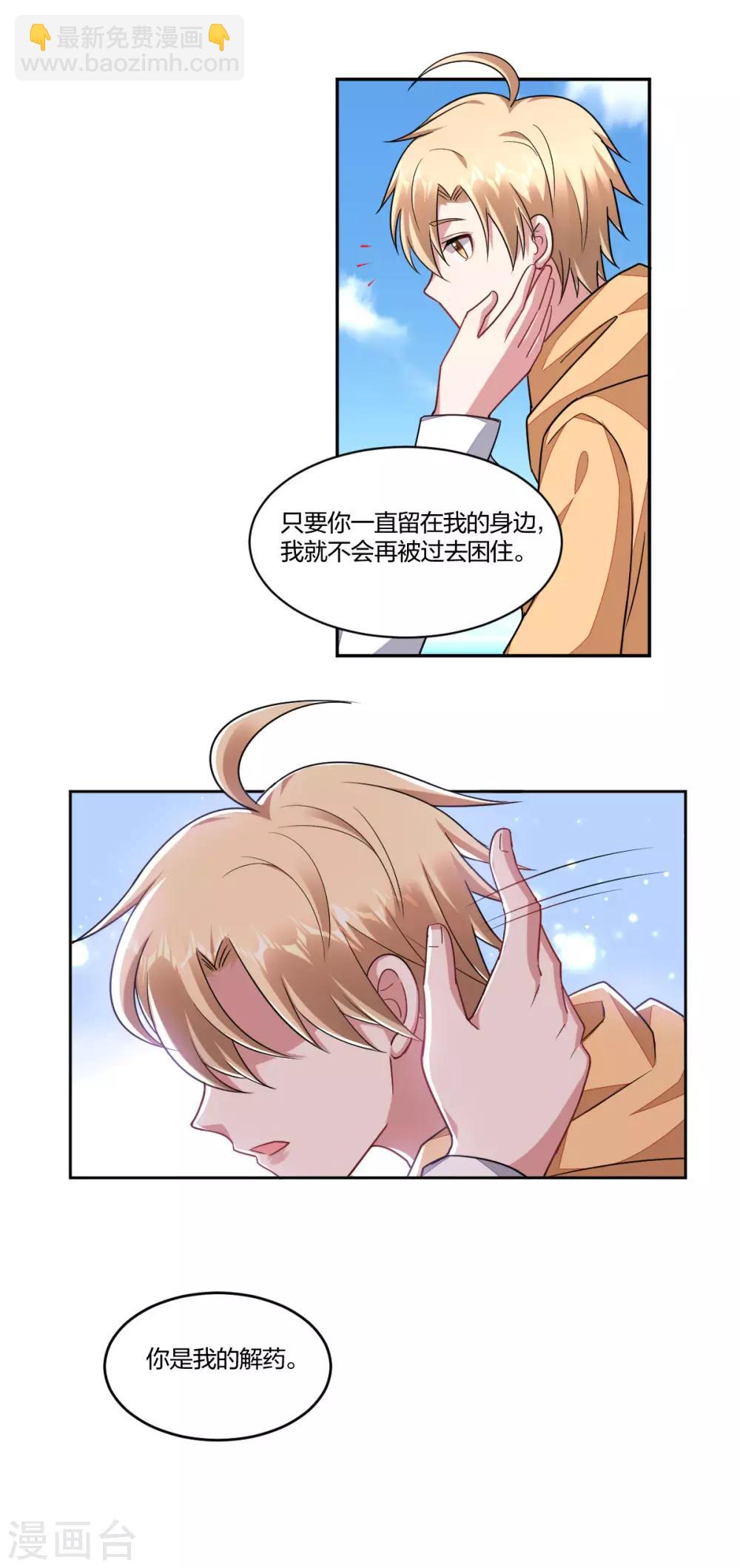 第161话 解药-第163话