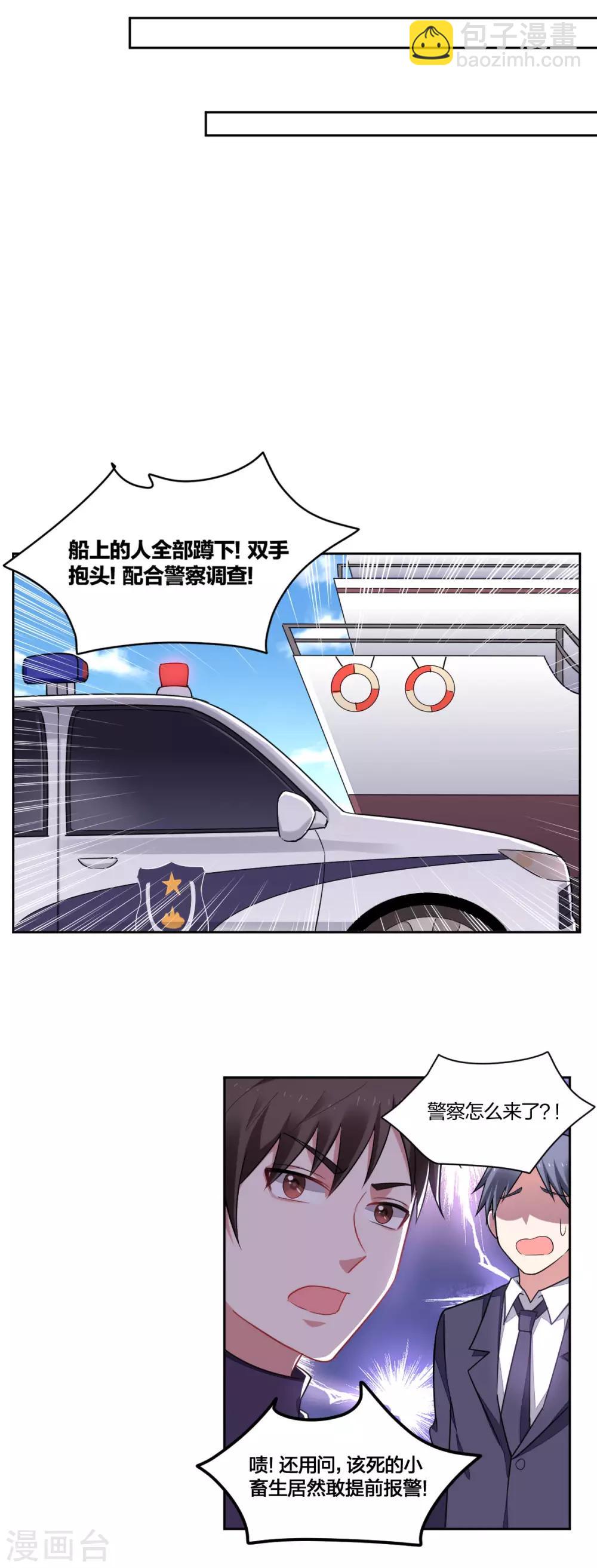第161话 解药-第163话
