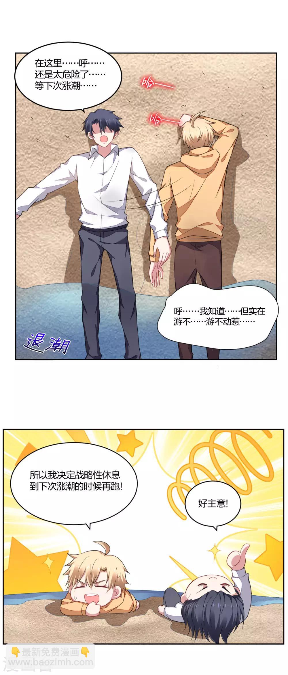 第161话 解药-第163话