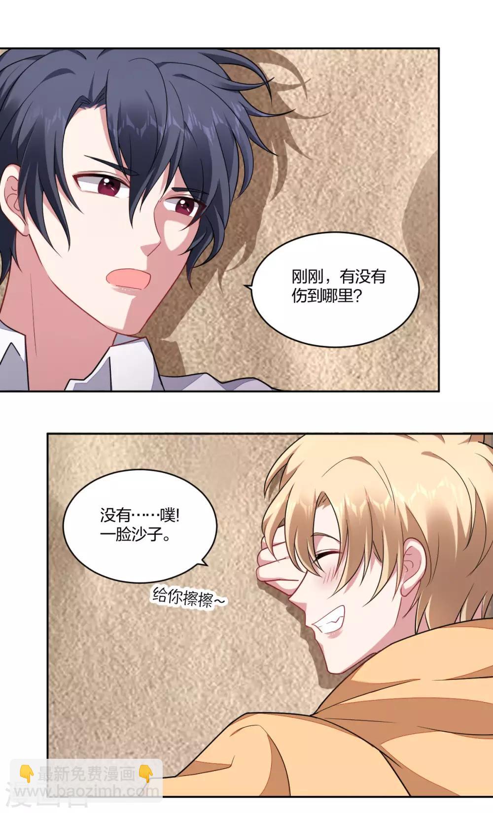 第161话 解药-第163话