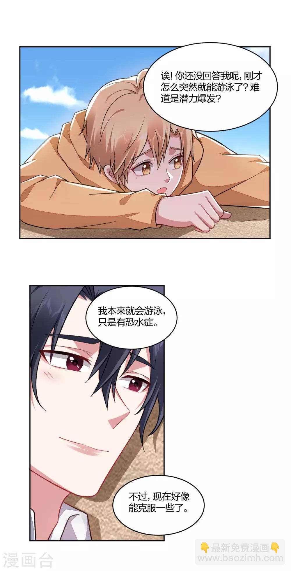 第161话 解药-第163话