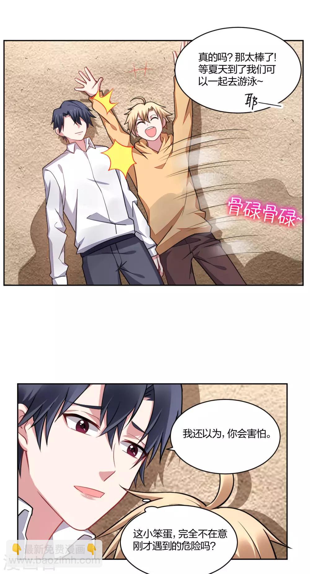 第161话 解药-第163话